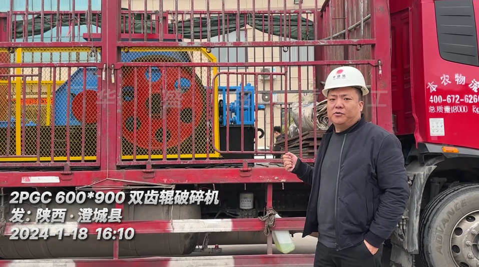 2PGC900X600雙齒輥破碎機(jī) 2PGC900X600雙齒輥破碎機(jī)