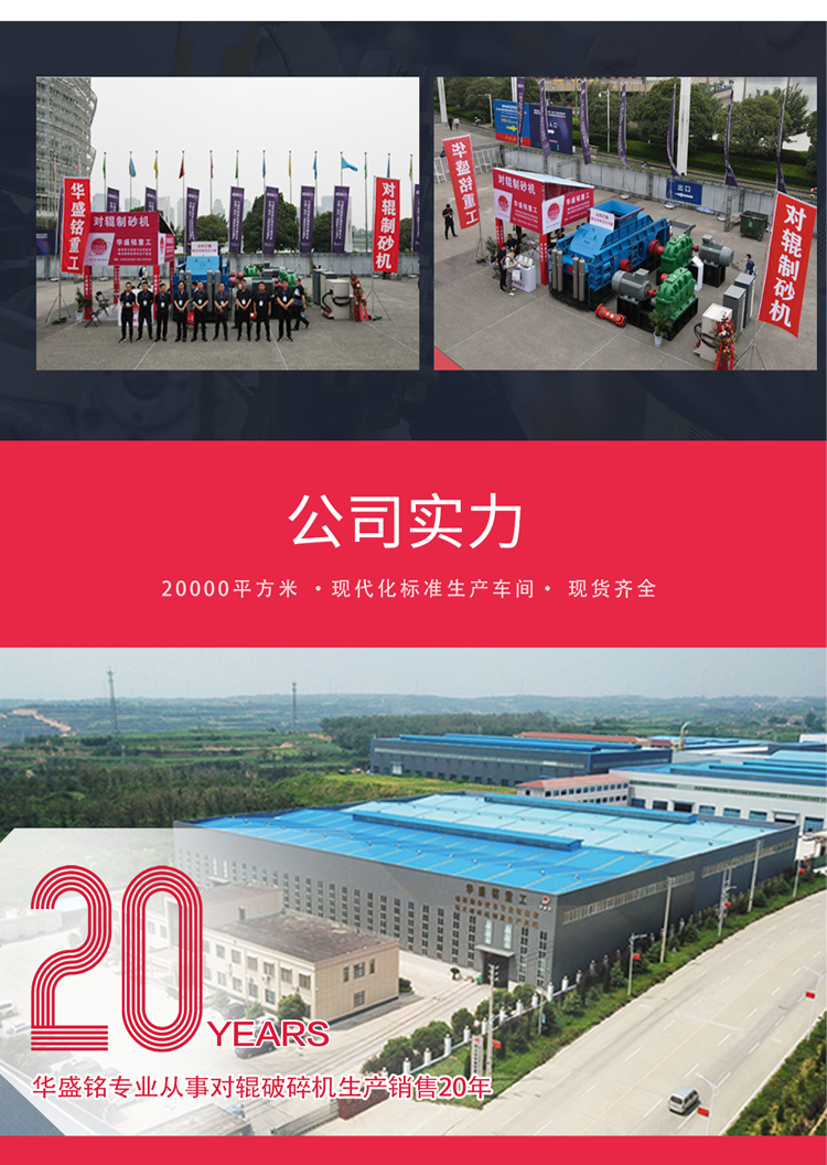 液壓對輥破碎機(jī)廠家 液壓對輥破碎機(jī)廠家
