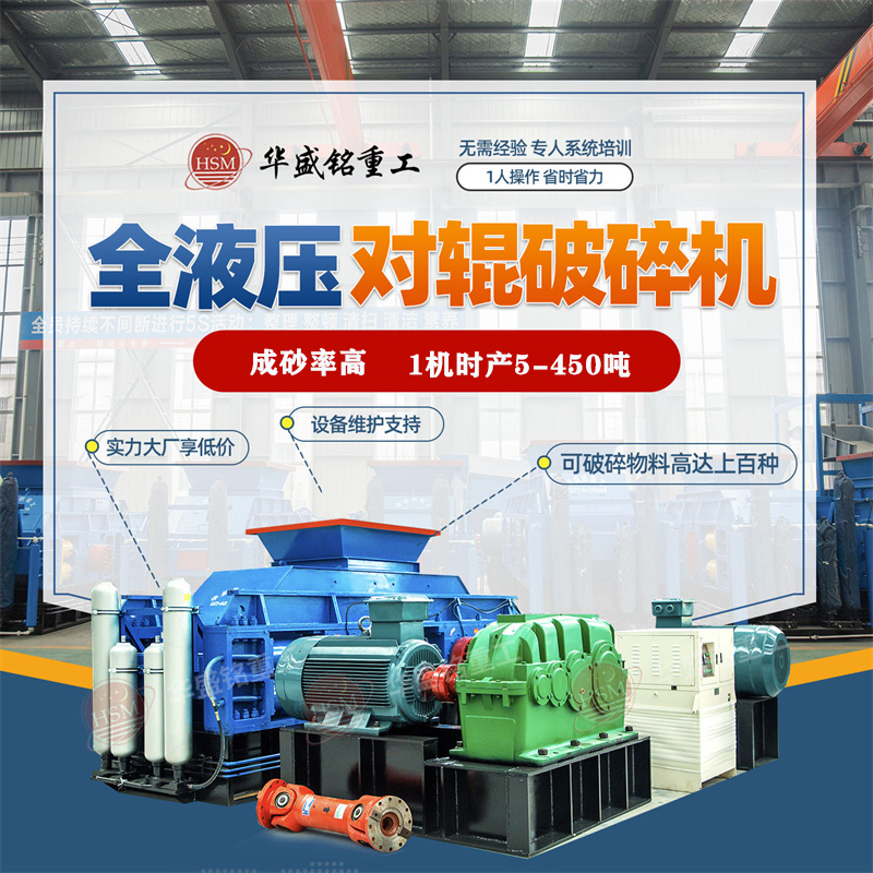 礦山用對輥式破碎機在破碎生產線中的作用如何呢？