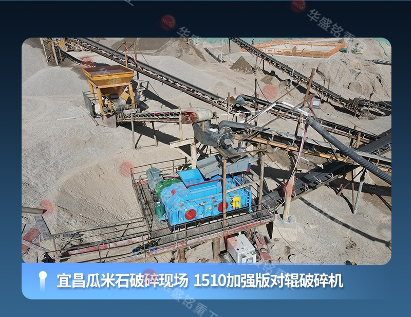 礦石破碎機 高壓輥磨+對輥詳情800×620_05