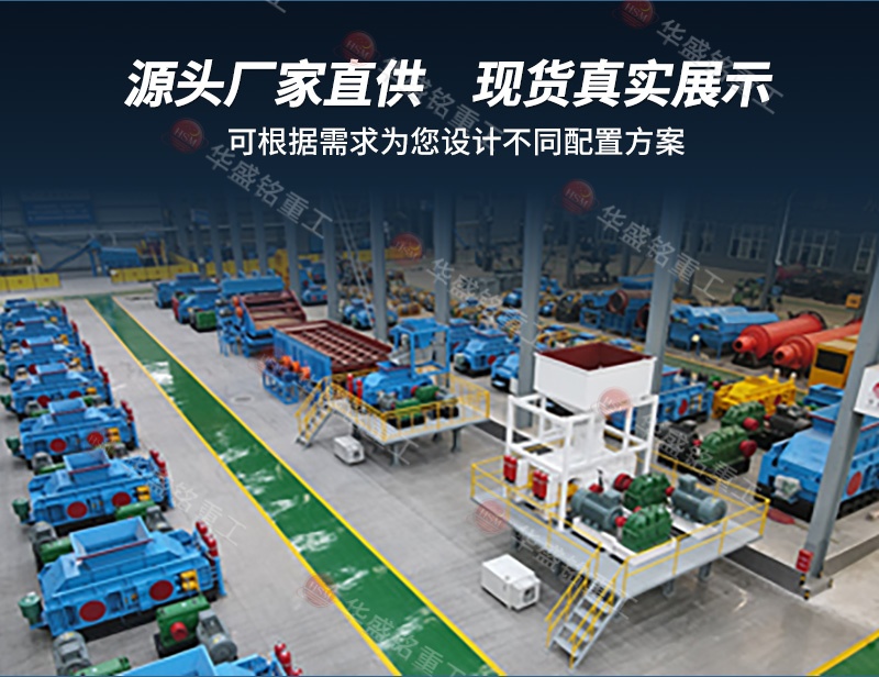 礦石對輥制砂機 高壓輥磨+對輥詳情800×620_06