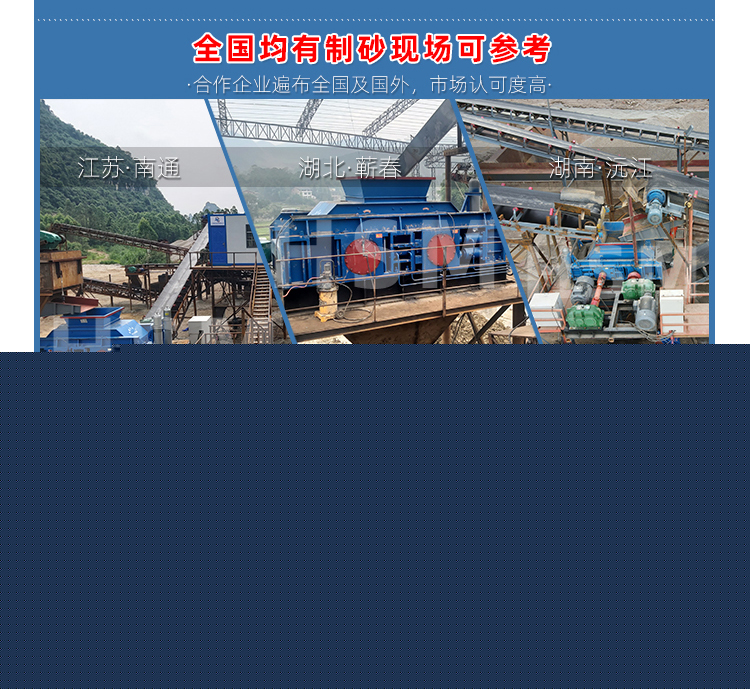 液壓對輥制砂機(jī) 9-12落地頁+水印_07