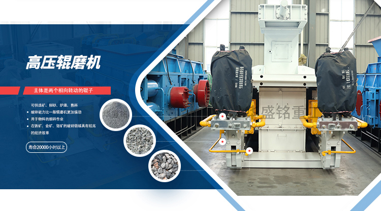 高壓輥磨機 1725243925186099