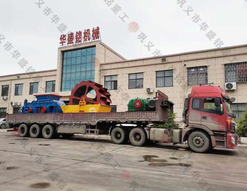 全自動(dòng)液壓對輥制砂機(jī)+輪斗式洗砂機(jī)裝車發(fā)往遼寧