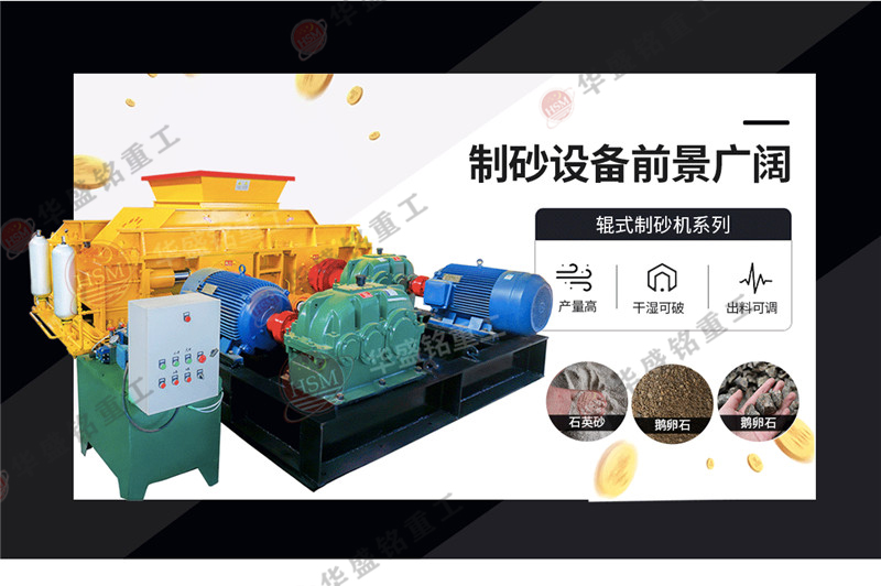 石子液壓對輥破碎機選型，礦山機械設備廠家
