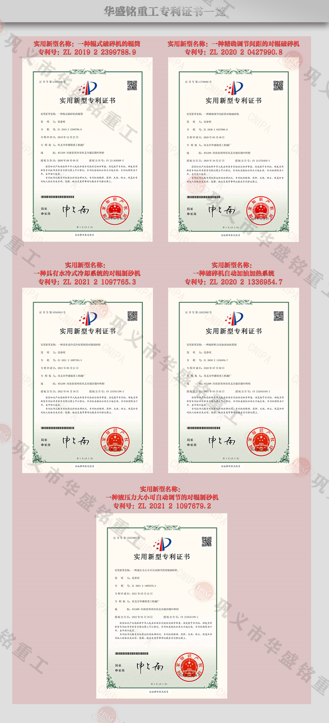 新型液壓對(duì)輥破碎機(jī)專利 新型液壓對(duì)輥破碎機(jī)專利