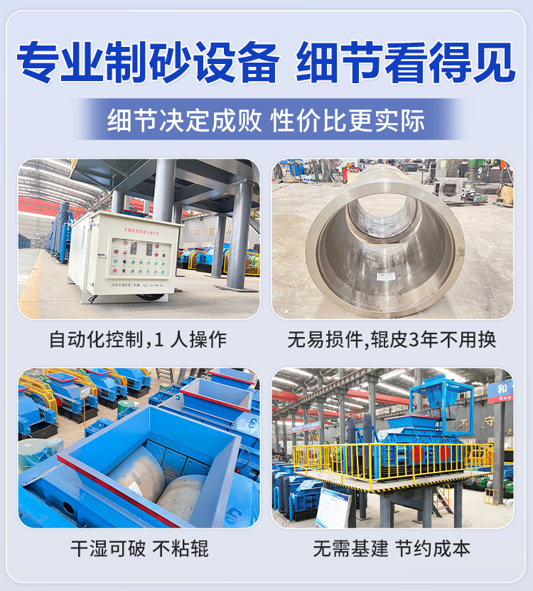 山石液壓制砂機(jī) 山石液壓制砂機(jī)