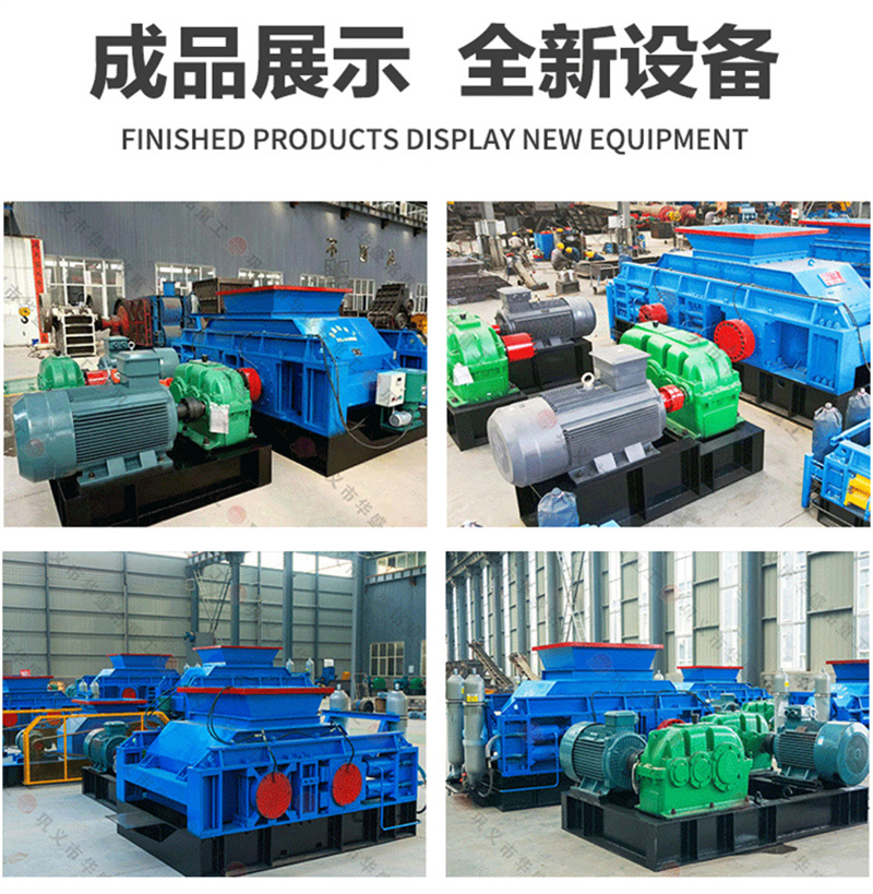 雙輥式打沙機(jī) 雙輥式打沙機(jī)