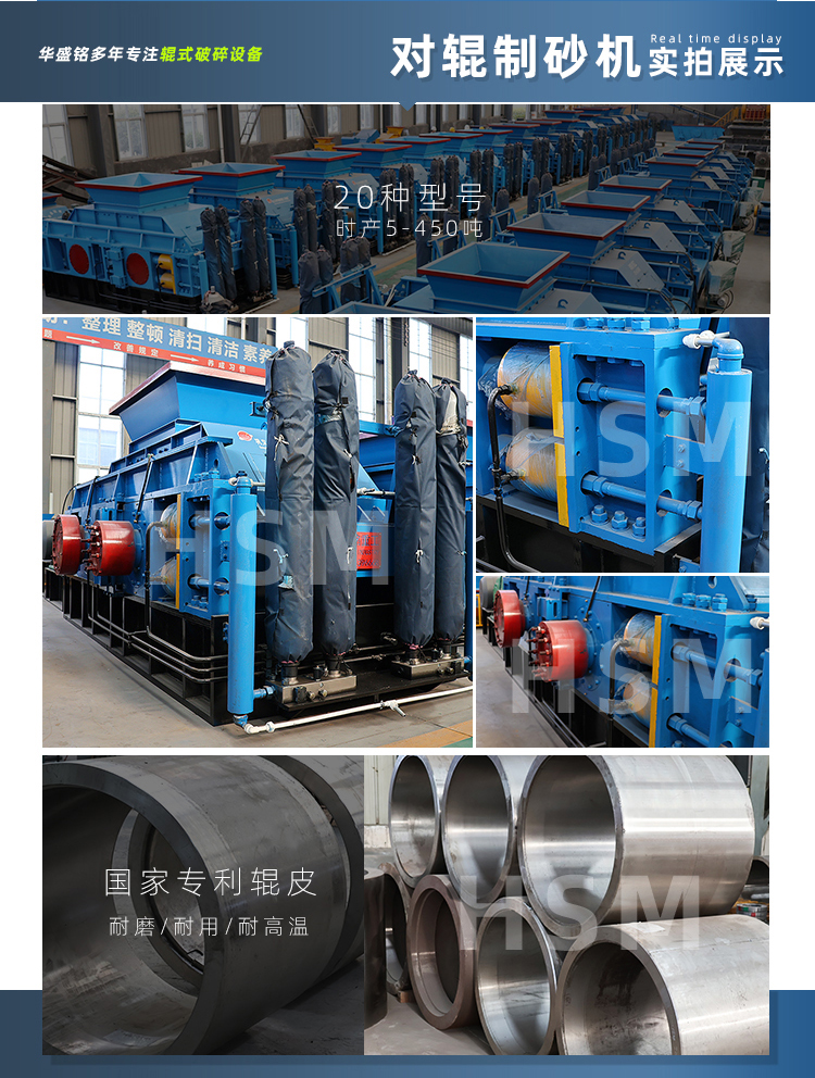 時產50噸對輥機型號 時產50噸對輥機型號