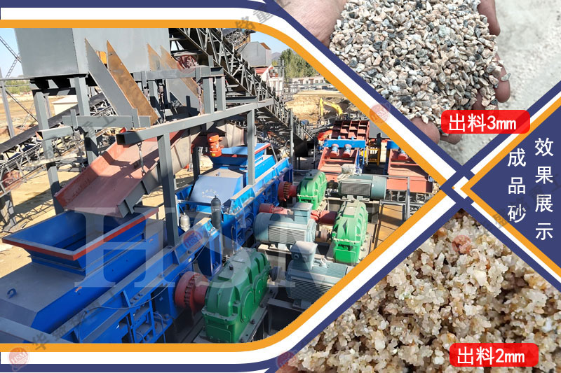 石灰?guī)r全液壓對輥制砂機工作現場